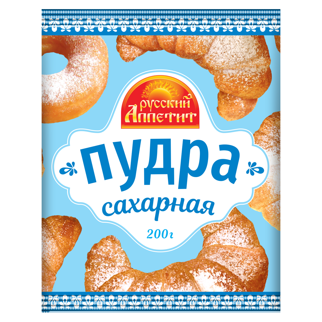 Сахарная пудра граммы. Сахарная пудра. Русский аппетит сахарная пудра. Сахарная пудра упаковка. Сахарная пудра, 200 гр.