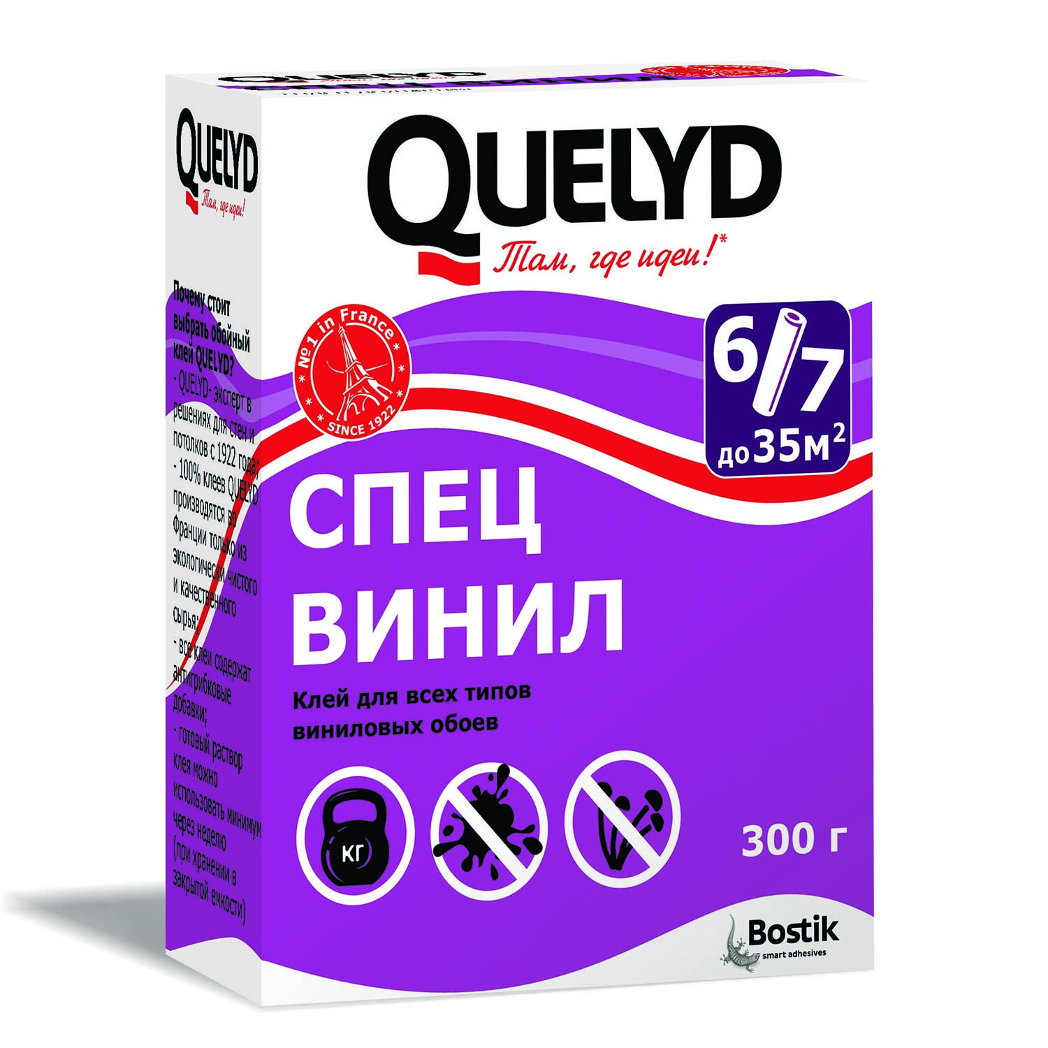 Клей обойный Quelyd 300гр флизелин